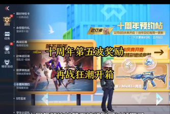 cf手游未来活动,全新玩法抢先看,福利奖励大放送 cf手游未来活动,全新玩法抢先看,福利奖励大放送