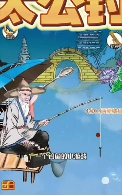 姜子牙垂钓游戏怎么玩,掌握核心技巧,轻松钓上大鱼 姜子牙垂钓游戏怎么玩,掌握核心技巧,轻松钓上大鱼