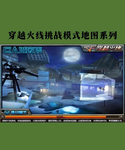 穿越火线手游暴走,极致竞技快感,战术策略深度解析 穿越火线手游暴走,极致竞技快感,战术策略深度解析