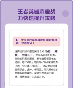 战力游戏攻略app,提供专业游戏指南,助你轻松提升战力 战力游戏攻略app,提供专业游戏指南,助你轻松提升战力