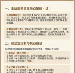 蜀门手游青城,职业定位解析,技能加点攻略 蜀门手游青城,职业定位解析,技能加点攻略