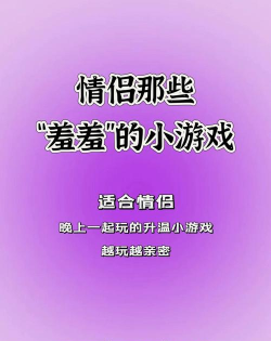 双人长期游戏怎么玩,增进感情默契,享受持久乐趣 双人长期游戏怎么玩,增进感情默契,享受持久乐趣