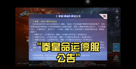 什么游戏准备关服,近期停运消息汇总,玩家需提前做好准备 什么游戏准备关服,近期停运消息汇总,玩家需提前做好准备