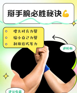 腕力单人玩什么游戏,锻炼手臂肌肉,提升握力与耐力 腕力单人玩什么游戏,锻炼手臂肌肉,提升握力与耐力