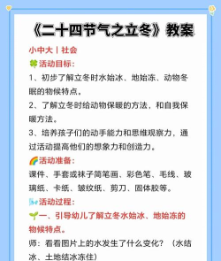 立冬律动游戏怎么玩,体验节气乐趣,掌握亲子互动技巧 立冬律动游戏怎么玩,体验节气乐趣,掌握亲子互动技巧
