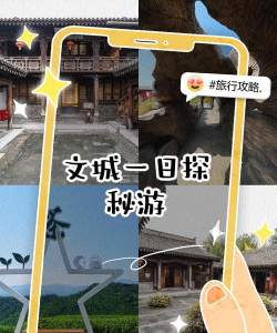 秋游古城游戏攻略,解锁隐藏玩法,体验沉浸式文化之旅 秋游古城游戏攻略,解锁隐藏玩法,体验沉浸式文化之旅