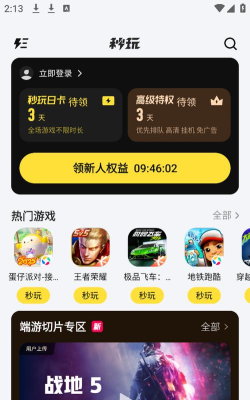 应用宝手游平台,海量游戏随心玩,畅享指尖娱乐新体验 应用宝手游平台,海量游戏随心玩,畅享指尖娱乐新体验