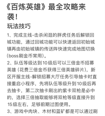 游戏无名战士怎么玩,掌握核心技巧,快速上手制胜 游戏无名战士怎么玩,掌握核心技巧,快速上手制胜