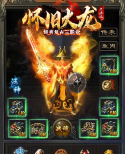 火龙服是什么游戏,传奇私服经典版本,玩家怀旧首选 火龙服是什么游戏,传奇私服经典版本,玩家怀旧首选