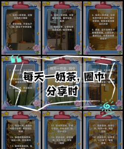 奶茶打卡游戏怎么玩,解锁趣味玩法,轻松记录甜蜜时光 奶茶打卡游戏怎么玩,解锁趣味玩法,轻松记录甜蜜时光