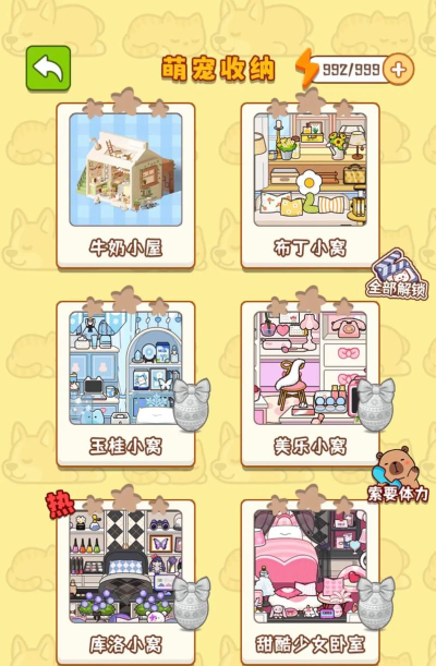 猫咪收纳,游戏攻略,轻松整理萌宠小窝 猫咪收纳,游戏攻略,轻松整理萌宠小窝
