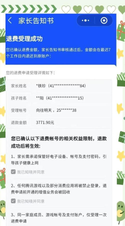 手游问道充值退款,玩家权益保障指南,退款流程详解 手游问道充值退款,玩家权益保障指南,退款流程详解