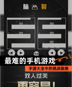 最难的moba手游,考验极限操作,挑战玩家策略与反应 最难的moba手游,考验极限操作,挑战玩家策略与反应