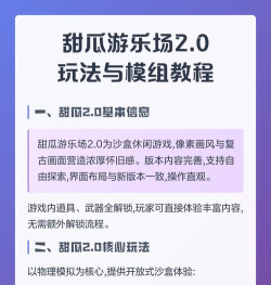 甜瓜瓜游戏怎么玩,掌握核心玩法技巧,轻松上手体验乐趣 甜瓜瓜游戏怎么玩,掌握核心玩法技巧,轻松上手体验乐趣