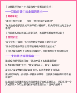 情话养成游戏怎么玩,解锁浪漫互动技巧,提升恋爱甜蜜指数 情话养成游戏怎么玩,解锁浪漫互动技巧,提升恋爱甜蜜指数