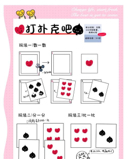 宝宝纸面游戏怎么玩,轻松上手亲子互动,培养认知与动手能力 宝宝纸面游戏怎么玩,轻松上手亲子互动,培养认知与动手能力