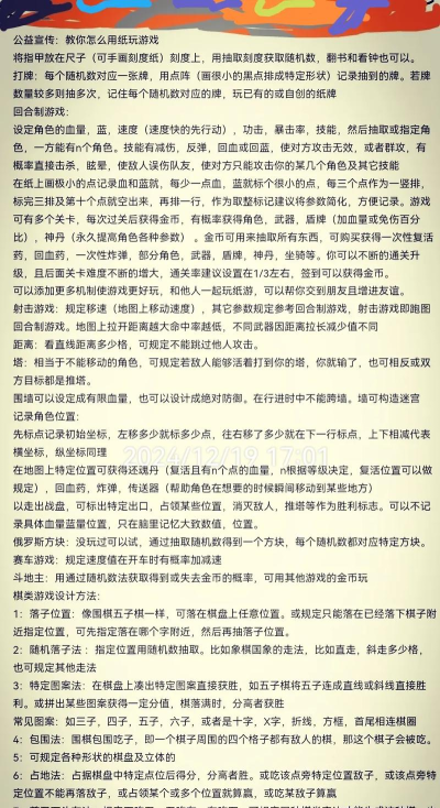 纸笔抽芽游戏怎么玩,轻松上手,乐趣无穷 纸笔抽芽游戏怎么玩,轻松上手,乐趣无穷