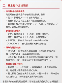 摇杆拳王游戏,新手入门指南,高手进阶技巧 摇杆拳王游戏,新手入门指南,高手进阶技巧