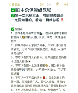 日记剧本游戏,沉浸式互动体验,新手入门全攻略 日记剧本游戏,沉浸式互动体验,新手入门全攻略