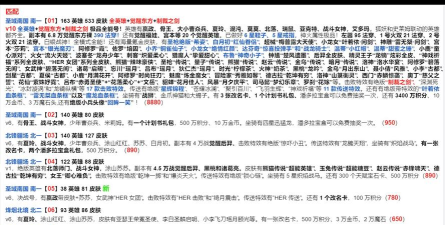 英魂之刃手游名字,创意灵感来源,个性命名技巧 英魂之刃手游名字,创意灵感来源,个性命名技巧