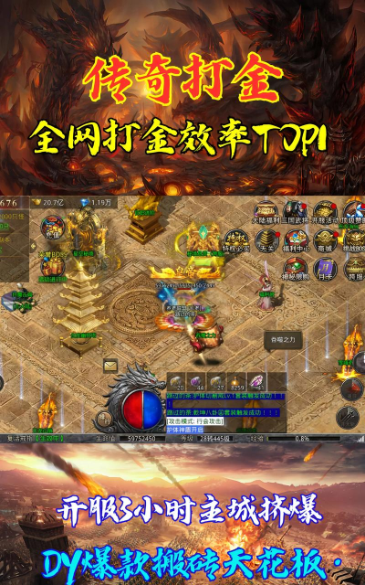 应用宝传奇手游,重温经典热血,开启全新冒险 应用宝传奇手游,重温经典热血,开启全新冒险