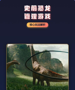 进化类游戏,掌握核心玩法,体验生命进化乐趣 进化类游戏,掌握核心玩法,体验生命进化乐趣