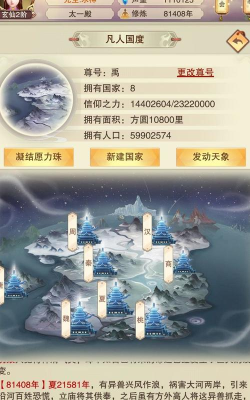 想不想修仙手游,体验仙侠世界,开启你的修仙之旅 想不想修仙手游,体验仙侠世界,开启你的修仙之旅