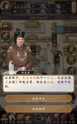 皇帝人生游戏攻略,掌握核心玩法,轻松称霸天下 皇帝人生游戏攻略,掌握核心玩法,轻松称霸天下