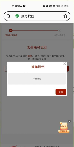 拇指手游账号找回,快速找回丢失账号,保障游戏数据安全 拇指手游账号找回,快速找回丢失账号,保障游戏数据安全
