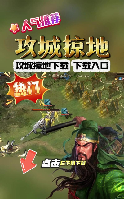 类似傲世天地手游,重温经典策略乐趣,寻找同类型精品推荐 类似傲世天地手游,重温经典策略乐趣,寻找同类型精品推荐