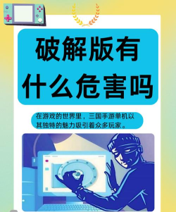 联网手游如何破解,安全风险需警惕,合法途径更安心 联网手游如何破解,安全风险需警惕,合法途径更安心