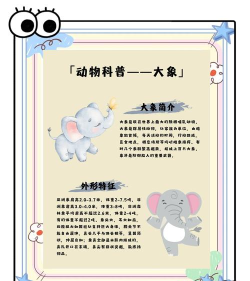 隐藏大象游戏攻略,轻松找到大象,掌握通关技巧 隐藏大象游戏攻略,轻松找到大象,掌握通关技巧