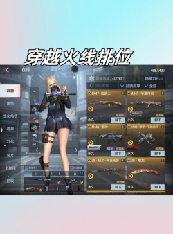 穿越手游排位顺序,掌握上分节奏,解锁高效冲分策略 穿越手游排位顺序,掌握上分节奏,解锁高效冲分策略