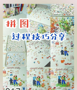 游戏拼图盘攻略,轻松上手技巧,快速通关秘籍 游戏拼图盘攻略,轻松上手技巧,快速通关秘籍