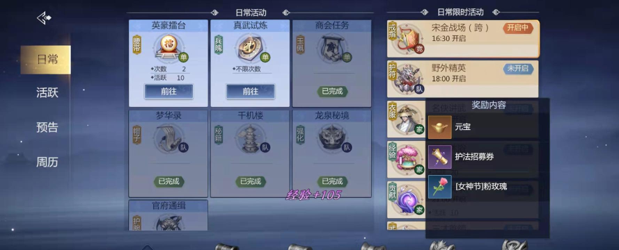 剑侠世界手游补领,找回错失奖励,轻松获取资源 剑侠世界手游补领,找回错失奖励,轻松获取资源