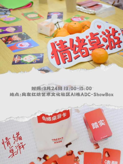 情感活动游戏,体验内心世界,探索情感共鸣 情感活动游戏,体验内心世界,探索情感共鸣