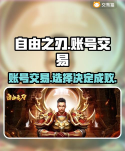 游戏平台交易方便,安全快捷,玩家首选 游戏平台交易方便,安全快捷,玩家首选