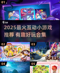 le都在玩什么游戏,热门游戏推荐,社交娱乐新趋势 le都在玩什么游戏,热门游戏推荐,社交娱乐新趋势