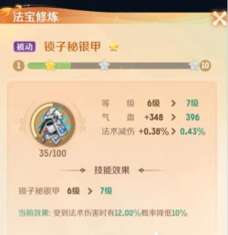 灵兽大冒险法宝系统怎么玩 灵兽大冒险法宝系统怎么玩