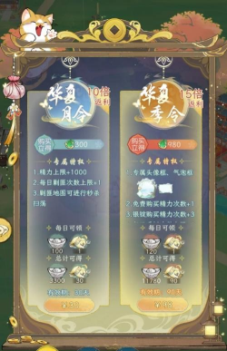 华夏千秋氪金吗 华夏千秋氪金吗