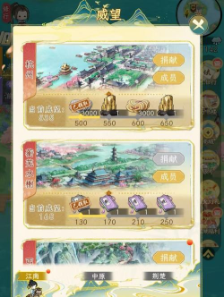 华夏千秋威望怎么获得 华夏千秋威望怎么获得