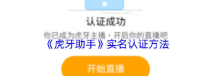 虎牙手游认证空白,认证流程详解,常见问题解决 虎牙手游认证空白,认证流程详解,常见问题解决