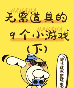 玩梗玩什么游戏,网络热梗大集合,爆笑互动乐不停 玩梗玩什么游戏,网络热梗大集合,爆笑互动乐不停