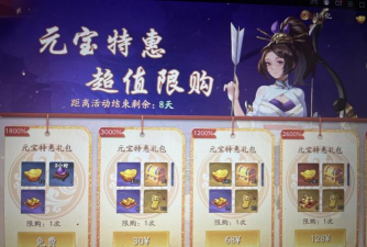 大话手游抱团礼包,组团福利轻松拿,助力玩家快速成长 大话手游抱团礼包,组团福利轻松拿,助力玩家快速成长