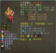 大话手游凤凰加点,打造强力法宠,提升战斗效率 大话手游凤凰加点,打造强力法宠,提升战斗效率