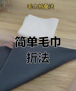 毛巾游戏攻略,轻松上手技巧,快速通关秘籍 毛巾游戏攻略,轻松上手技巧,快速通关秘籍