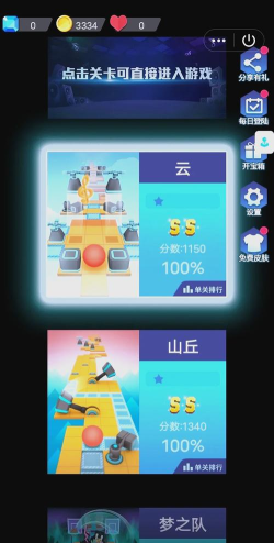 天空滚珠游戏攻略,掌握核心技巧,轻松通关拿高分 天空滚珠游戏攻略,掌握核心技巧,轻松通关拿高分