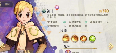 仙境传说手游,重温经典冒险,体验全新职业与玩法 仙境传说手游,重温经典冒险,体验全新职业与玩法