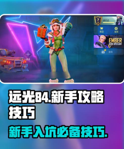 远光84手游多少内存 远光84手游多少内存