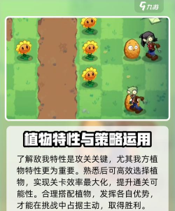 植物大战僵尸3中国版下载攻略 植物大战僵尸3中国版下载攻略